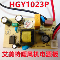 Emmett dryer heater power supply board dryer Main Control Board electric heater circuit board parts