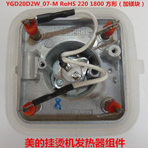 Midea steam hot machine heater GJ15B3 B6 Q1Q2 Q3 heating pot heating core J20R1