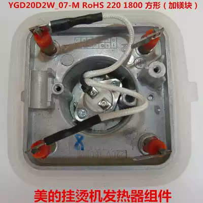 Midea steam hanging ironing machine heater GJ15B3 B6 Q1Q2 Q3 heating pot heating core J20R1