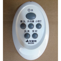 Original Emmett electric fan S433RI remote control assembly 6-key with remote control swing head