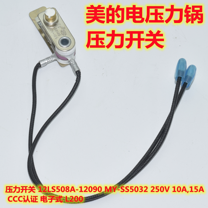 The original voltage cooker pressure switch KSD105 10 - 15A 250V thermostat plug line