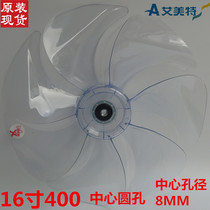Emmett electric fan 7 blades 4087 fan blades 40115 leaves 40109 blade 40101 40102
