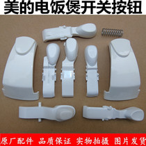 Midea rice cooker accessories switch button open lid switch button rice cooker upper cover switch door button button