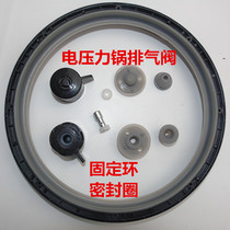 Midea electric pressure cooker MY13SS506A13SS505A movable cover plate assembly inner cover fixing ring seal ring