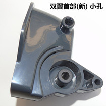 Emmett electric fan accessories FS4559 motor head double wing head connector Motor Motor base bracket