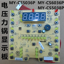 US electric pressure cooker MY-CS5036P 6038 control panel circuit board CS5038P display board button
