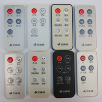 Original Emmett fan FT56R 41 57 69 3009 FS4085 401004 ta shan remote control