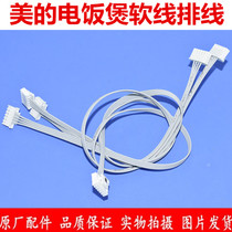 Midea rice cooker cord cable FZ4002 4011 2002 cable cover sensor cable 5085