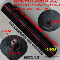 Original Emmett electric fan blade tower fan drum cross flow fan blade FTA57R-WT air conditioning fan wheel blade