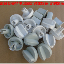 Original Emmett electric fan timer knob turret switch head universal heater