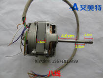 Original Emmett electric fan accessories motor FS4028DR Motor 8 wire motor