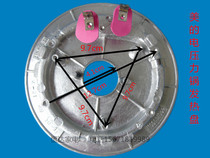 Midea electric pressure cooker accessories dish shaped 1100W heating plate 12PSS509A 13SS506A 13SS505A