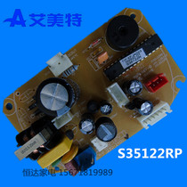 S35122R Emmett electric fan computer board control board PC board PC board power board circuit board original factory