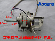 Emmett fan FS4016R 4023R 4027R 4050R FSW65R 52R 71R motor