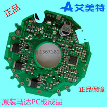 Emmett fan accessories DC fan motor on the motherboard motor on the PC board circuit board original 44