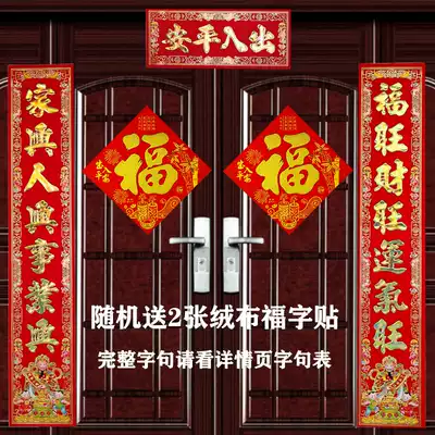 2021 Shunfeng Bay Golden Boy Wealth Spring Festival couplet China Spring Festival gate couplet factory shop couplet
