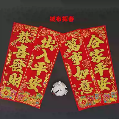 Four-character spring couplets enter and go safely, healthy, academic progress, four-character vertical joint Spring Festival supplies good luck door stickers Hunchun
