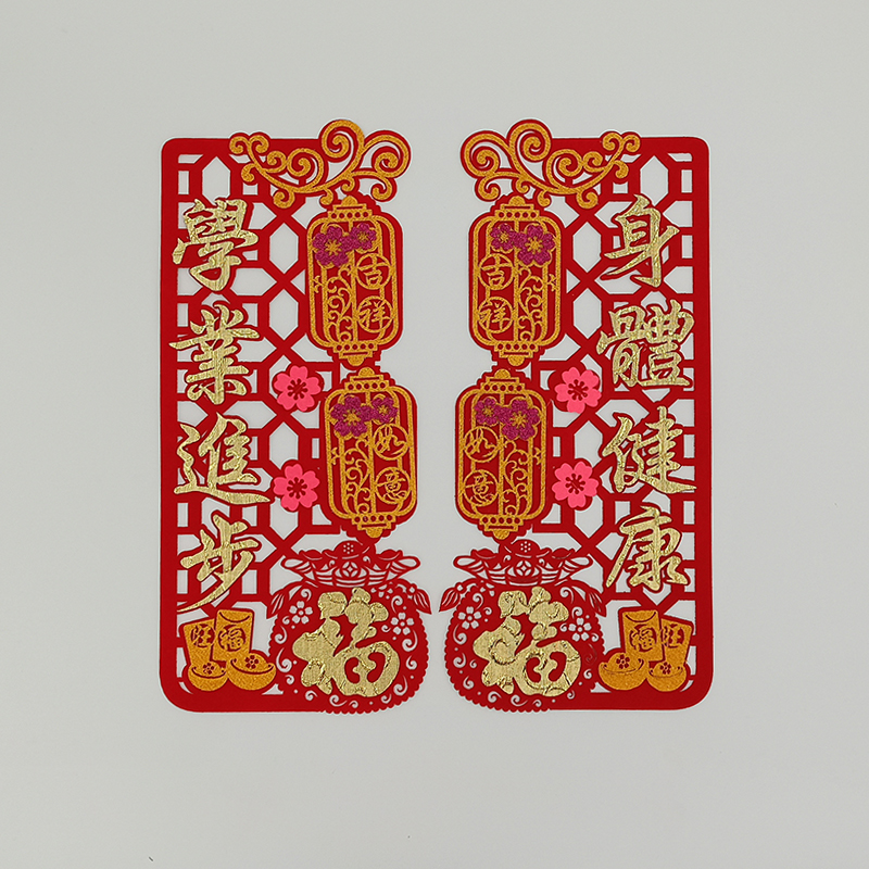 New Chinese New Year Four-word hollowed-out paper couplets for access to Ping An Spring Festival with glue door Union Creative New Year's items decorative door sticker