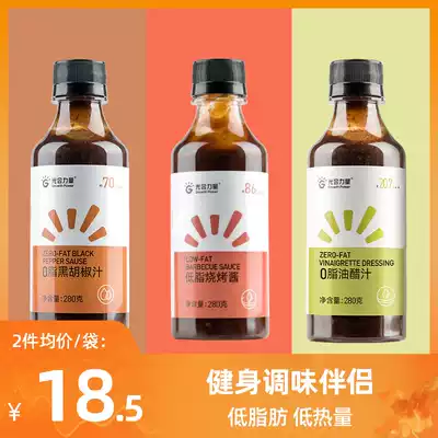 Photosynthetic Power Fitness Low Fat Black Pepper Sauce Grilled Sauce Vinegar Home