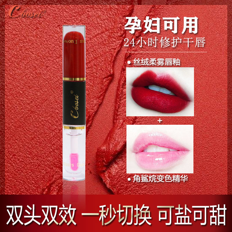 Double head pregnant woman lip glazed velvety fog surface persistent nourishing lip oil lip essence