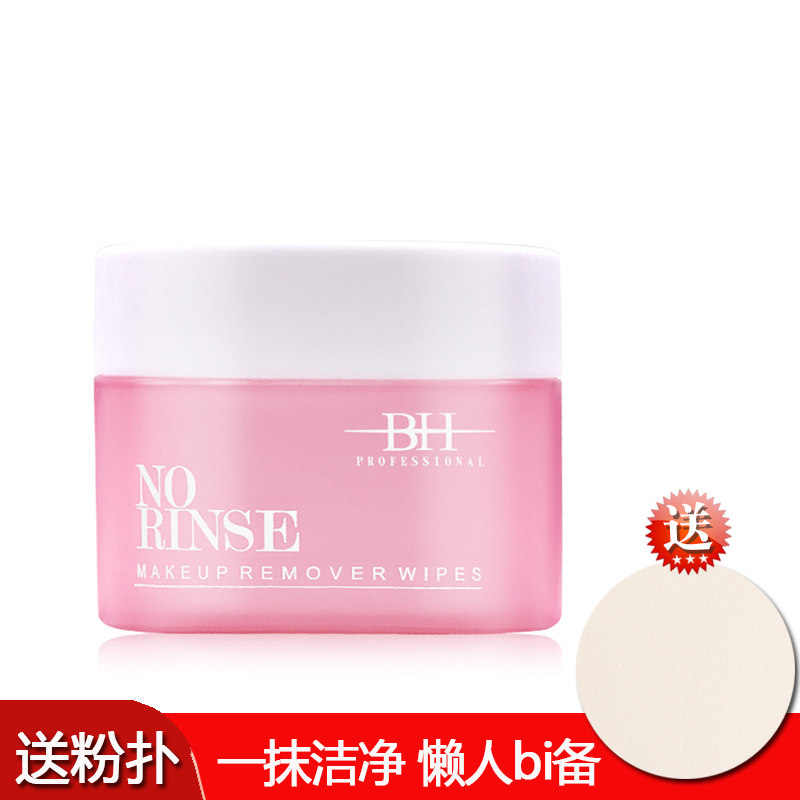 (Anchor Recommended) BH free of washing through makeup paper towels 100 slices of gentle and unglaring full face to dismount