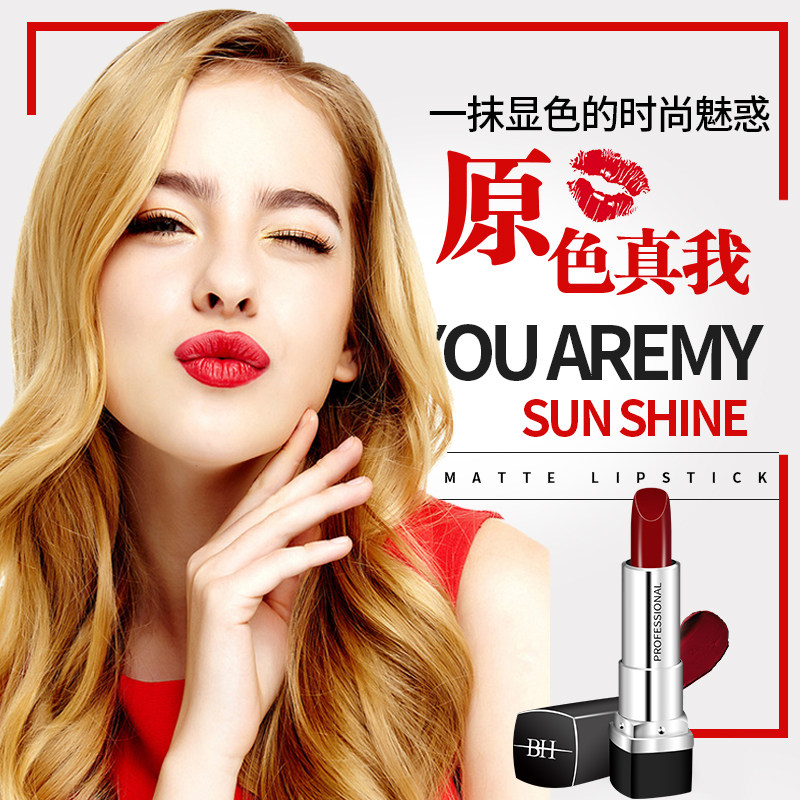 black halo color makeup BH primary color fog sensation lipstick matte foggy face moisturizing lipstick red small crowdbrand student section