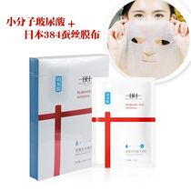 BH Hyaluronic acid intensive hydrating silk mask Deep moisturizing 384 silk film cloth