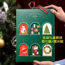 Christmas gift box snowflake crispy glutinous rice boat candy and pastry packaging box Christmas skylight cookie box set