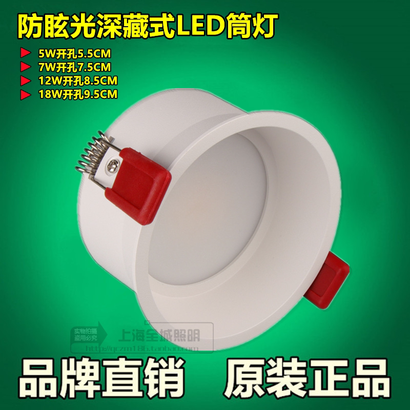 Deep Tibetan downlight spotlight anti-dizziness anti-glare downlight spotlight hotel home high-end LED downlight
