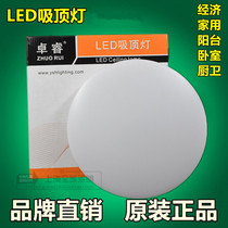 Ceiling lamp wholesale LED whole house package Net red living room round lamp kitchen corridor balcony bedroom ceiling lamp