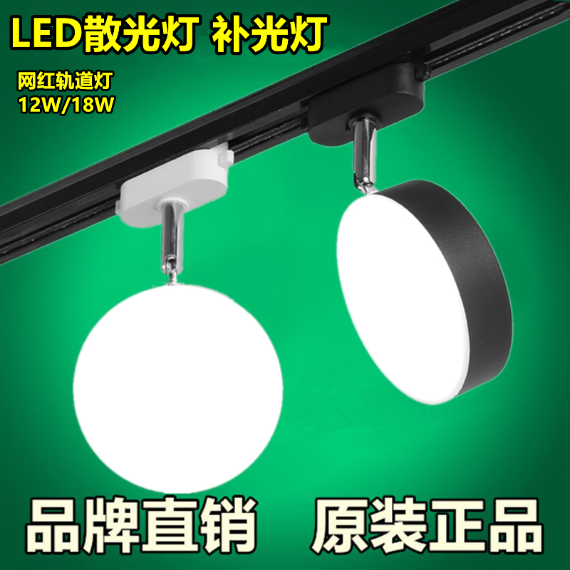 Light Rack Light LED clothing store commercial ultra-bright without pricky guide rail live broadcast photo-filled light