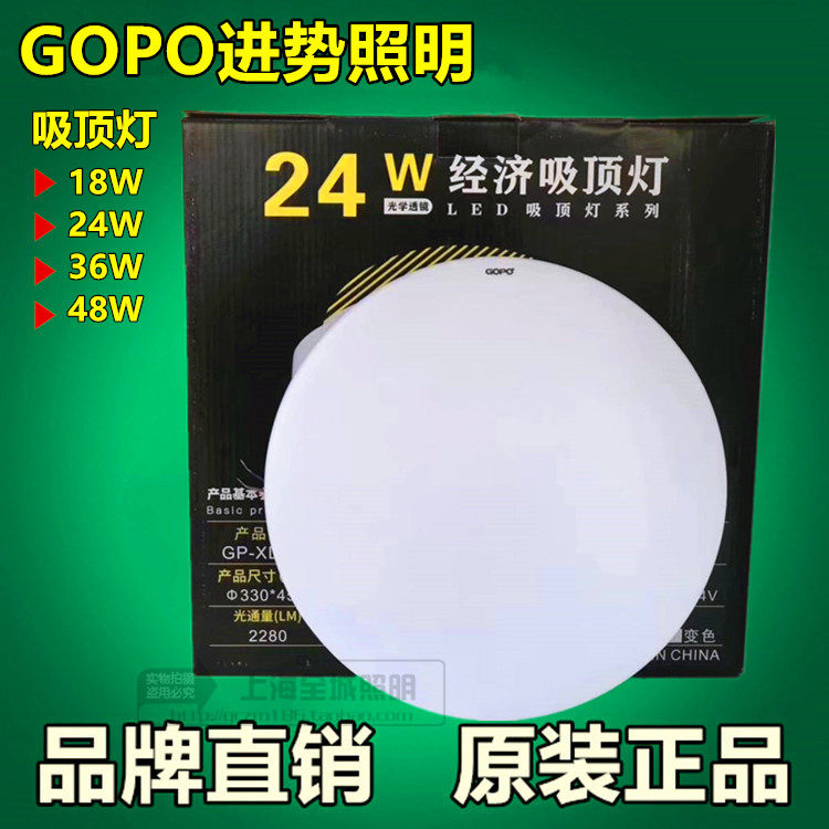 LED ceiling lamp wholesale Jinshi lighting GOPO economic engineering model led ultra-thin modern living room bedroom balcony