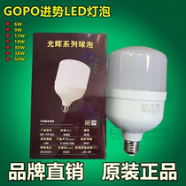 LED Bulb Ball Bubble Column Bubble Super Bright Screw Mouth Home Indoor Light Source Energy-saving Lamp GOPO Incoming light bulb