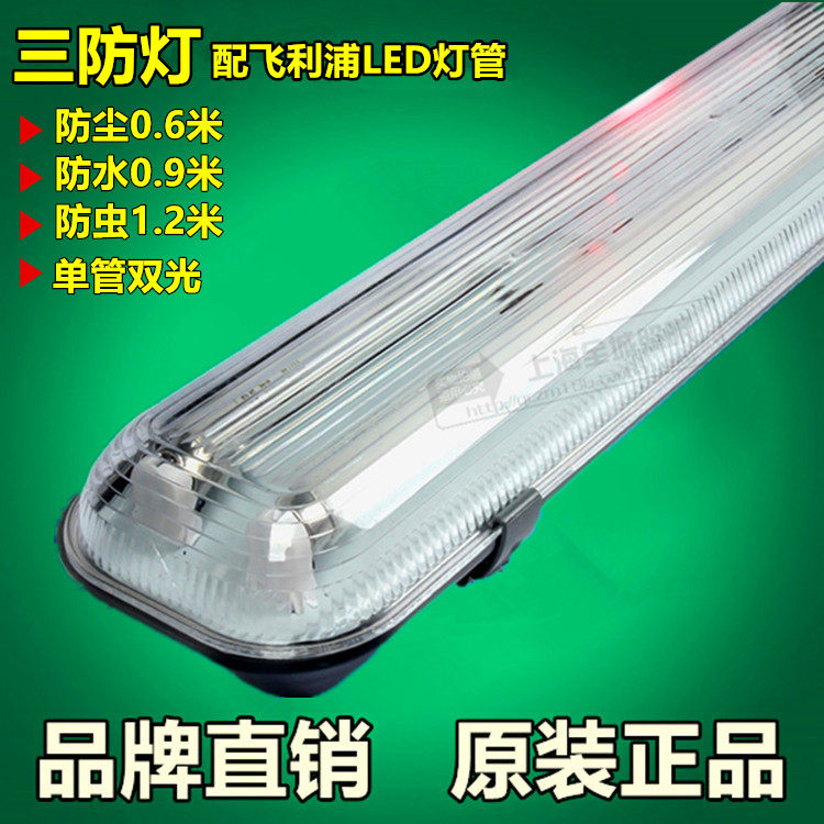 Triple-proof lamp 220V fluorescent light or low pressure AC36V dust-proof anti-fog waterproof single tube with Philips lighting tube
