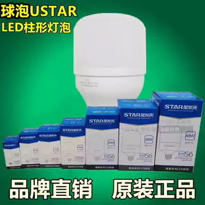 LED cylindrical bulb S20 Youth series 15 watts 20 watts 30 watts 40 watts 50LED bulb star hair found goods