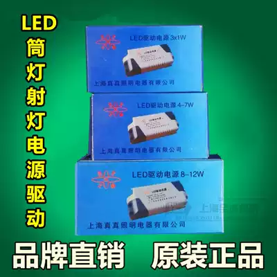 Downlight spotlight ballast transformer repair and replacement LED downlight spotlight transformer drive power supply 12V24V