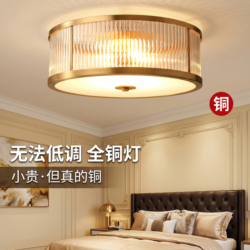 Bedroom Eye-Protecting Ceiling Lamp American-Style Bedroom All-Copper Modern Minimalist Room Study Children's Room Round Household Lighting Fixtures