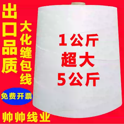 Handsome thread industry feng bao xian sealing feng bao xian 1kg 5kg woven bag line sealing machine baler line 3x3