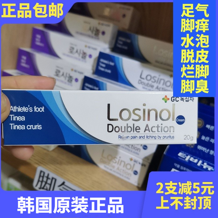 Spot South Korean foot qi cream with a foot itching and peeling skin 15g 20 gr purple