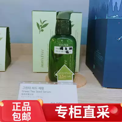 Korea Innisfree Green Tea Seed Serum Dew Small green bottle Muscle base Lotion Moisturizing soothing Oil control counter