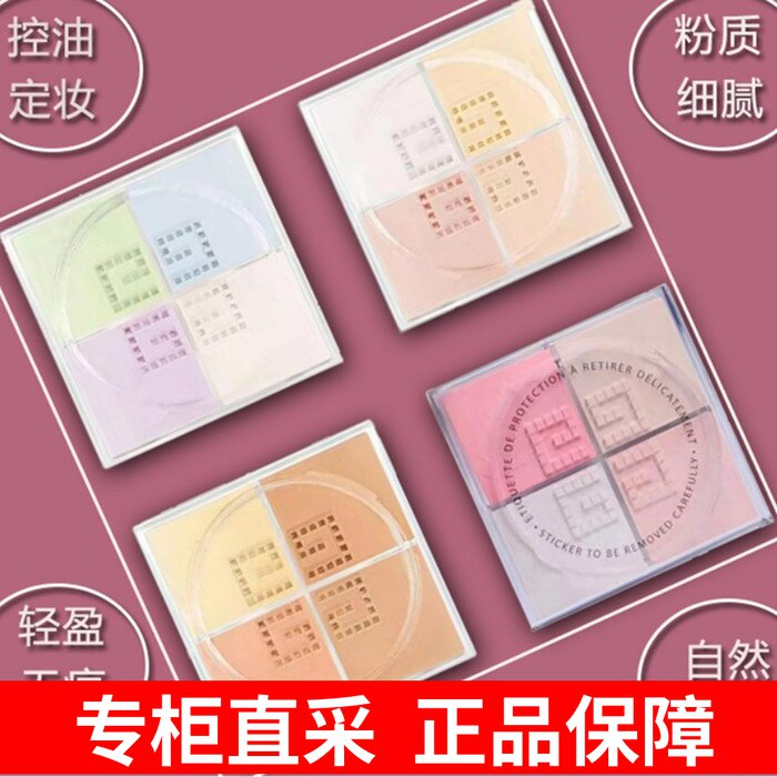 Korean counter purchases GIVENCHY loose powder 123# Si Gongge small mushroom head honey powder lasting concealer, makeup and oil control