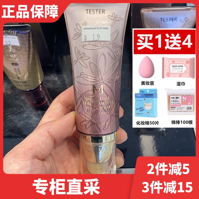 Korean mystery missha hooked up to full effect powder Bb cream powder bottom liquid for flawless moisturizing original clothing
