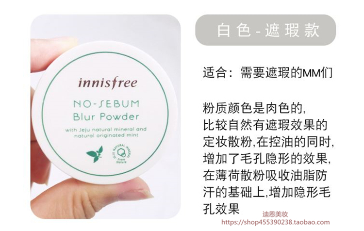 Hàn Quốc Yue Shi phong cách 吟 innisfree khoáng chất bạc hà kiểm soát dầu lỏng bột trang điểm bột mật ong che khuyết điểm Authentic phấn phủ guerlain