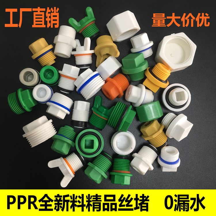 ppr4 external wire choke plug 20 25 6 points 1 inch internal wire plug PPR external tooth plastic pipe choke cap