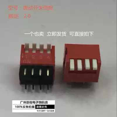 Spot for direct insertion red dial micro switch 4-position side foot distance 2 54 4p tube installation