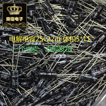 Electrolytic capacitor 25v22uf volume 5X11 105 degrees black vertical home-made pack of 1000