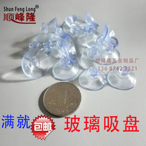 Glass suction cup Glass rubber pad Mushroom head transparent suction cup maternal and child shop strong glass pad length 2CM