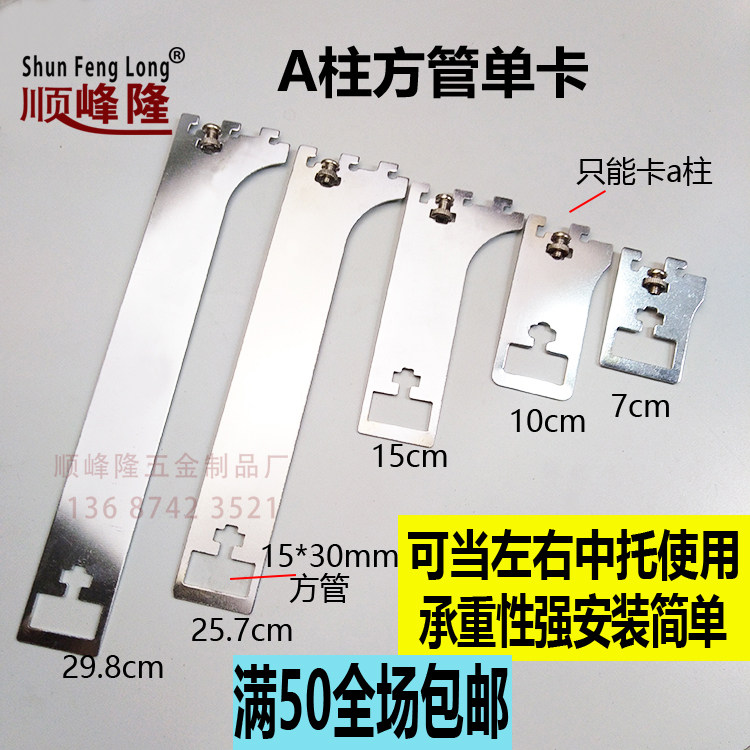 Square tube Custody Accessories please left and right A column square tube Custody Square Tube connection entrusted M183 inserts square tube card AA Article