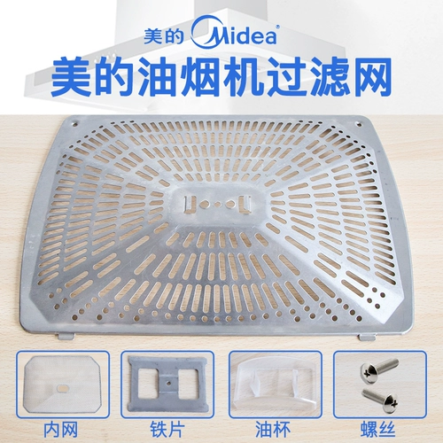 Midea Oil Network DT101/DT26/DT17B/DT19 Диапазон фильтра MIDEA