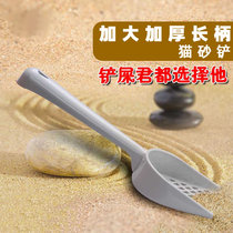 Extended pet cat litter shovel large grid thickened cat litter shovel cat toilet cat litter shovel food shovel cat poop shovel